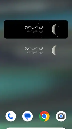 مون برو screenshot