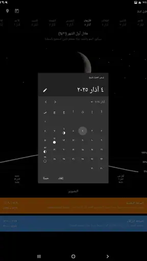 مون برو screenshot
