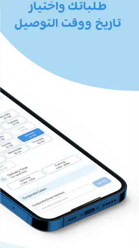 مياه نوڤا - Nova Water screenshot