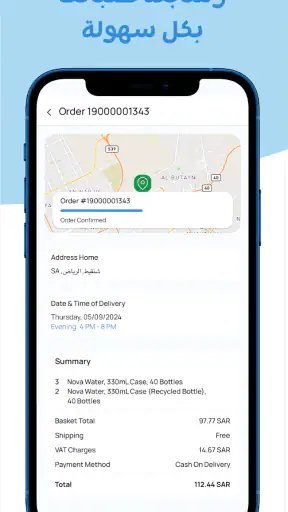مياه نوڤا - Nova Water screenshot