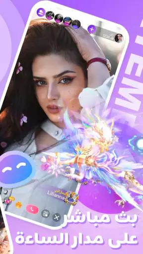 ميت ميت - مكالمات فيديو مباشرة screenshot