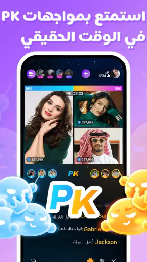 ميت ميت - مكالمات فيديو مباشرة screenshot