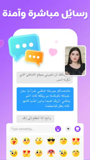 ميت ميت - مكالمات فيديو مباشرة screenshot