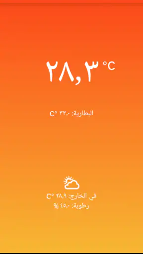 ميزان الحرارة screenshot