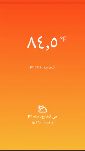 ميزان الحرارة screenshot