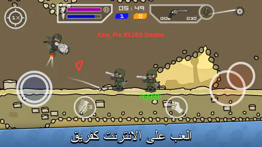 ميني ميليشيا - جيش الكرتون 2 screenshot
