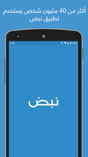 نبض Nabd - اخبار الإمارات عاجل screenshot