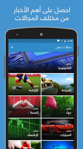 نبض Nabd - اخبار الإمارات عاجل screenshot