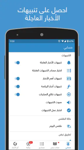 نبض Nabd - اخبار الإمارات عاجل screenshot