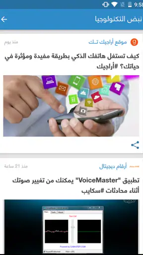 نبض Nabd - اخبار الإمارات عاجل screenshot