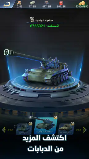 نداء الحرب 3: حروب الأبطال screenshot