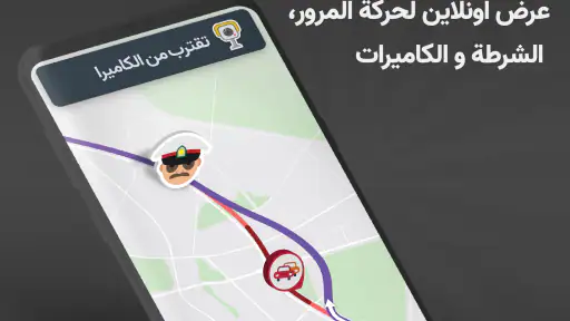 نشان - الخريطة والملاح screenshot