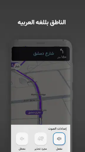 نشان - الخريطة والملاح screenshot