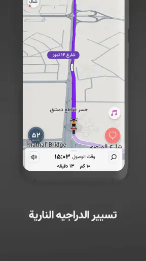 نشان - الخريطة والملاح screenshot