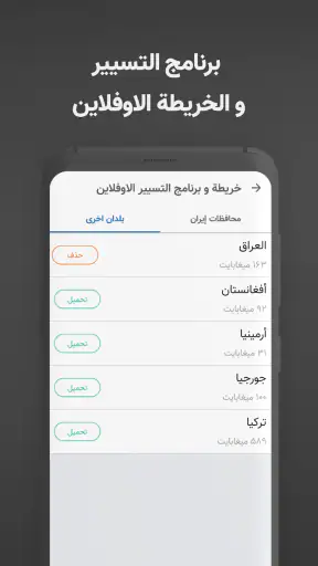 نشان - الخريطة والملاح screenshot