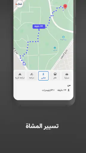 نشان - الخريطة والملاح screenshot