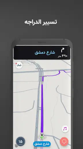 نشان - الخريطة والملاح screenshot