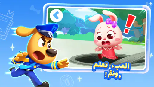 نصائح سلامة نقيب لابرادور2 screenshot