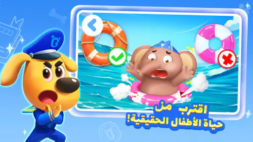 نصائح سلامة نقيب لابرادور2 screenshot