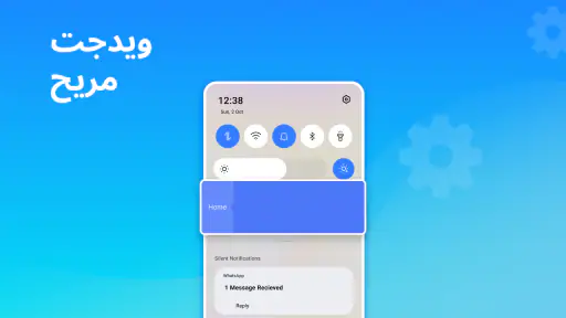 نظف هاتفك screenshot