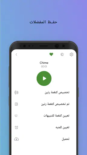 نغمات اشعارات موبايل screenshot