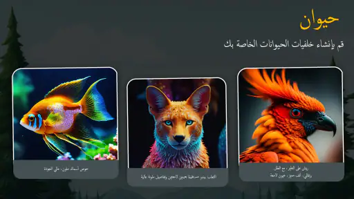 نغمات الحيوانات والطيور screenshot