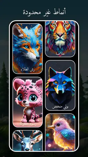 نغمات الحيوانات والطيور screenshot