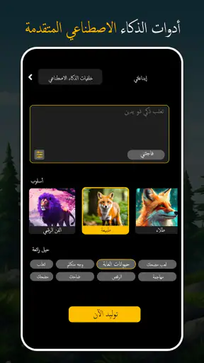 نغمات الحيوانات والطيور screenshot