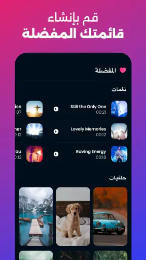 نغمات الرنين للهاتف - موسيقى screenshot