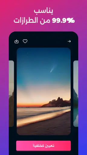 نغمات الرنين للهاتف - موسيقى screenshot