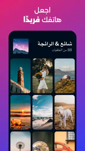 نغمات الرنين للهاتف - موسيقى screenshot