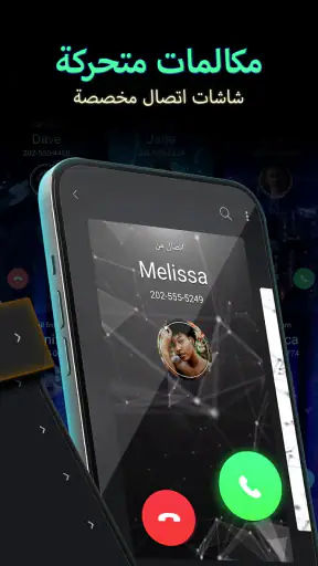 نغمات جوال للأندرويد screenshot