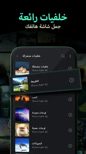 نغمات جوال للأندرويد screenshot