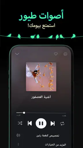 نغمات جوال للأندرويد screenshot