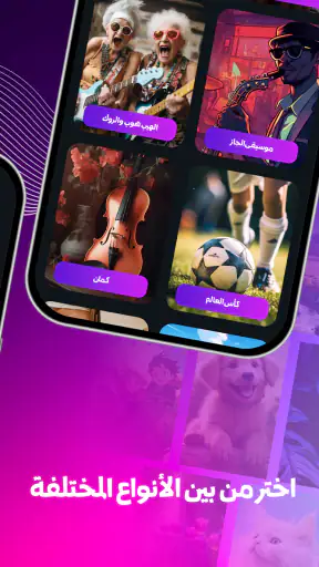 نغمات وخلفيات للاندرويد screenshot