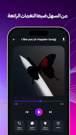 نغمات وخلفيات للاندرويد screenshot