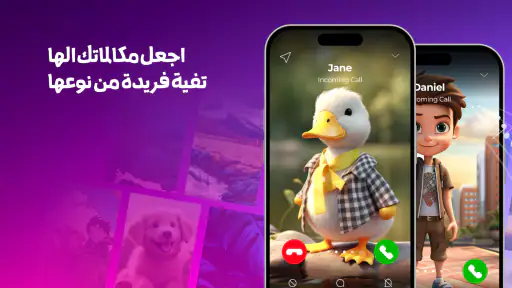 نغمات وخلفيات للاندرويد screenshot