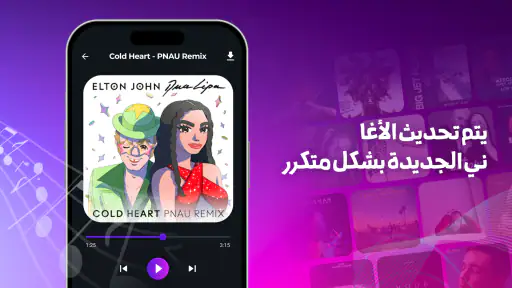 نغمات وخلفيات للاندرويد screenshot