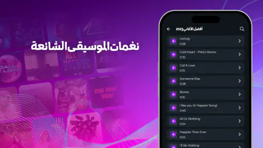 نغمات وخلفيات للاندرويد screenshot
