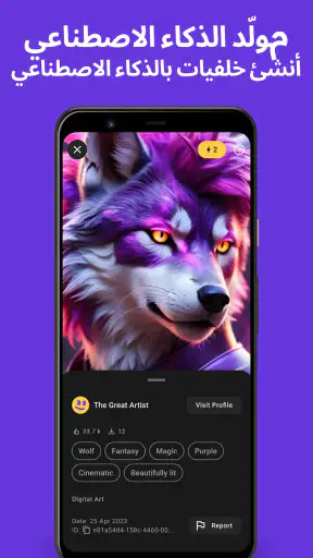 نغمات وخلفية شاشات Zedge™ screenshot