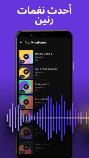 نغمات وخلفية شاشات Zedge™ screenshot