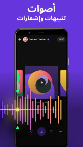 نغمات وخلفية شاشات Zedge™ screenshot