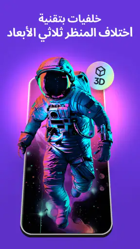 نغمات وخلفية شاشات Zedge™ screenshot
