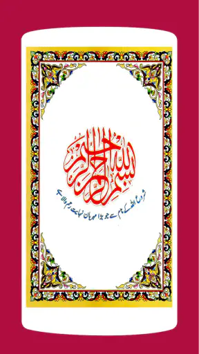 نماز screenshot