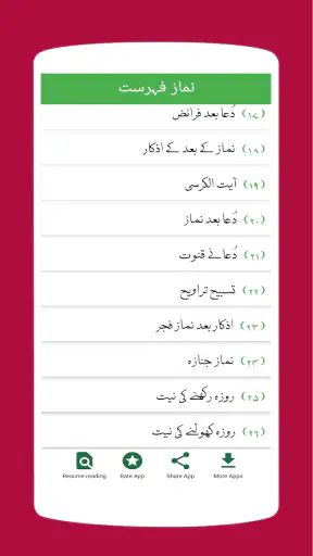 نماز screenshot