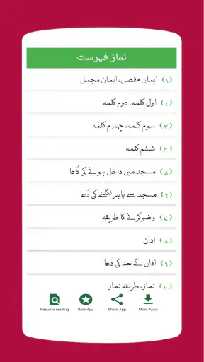 نماز screenshot