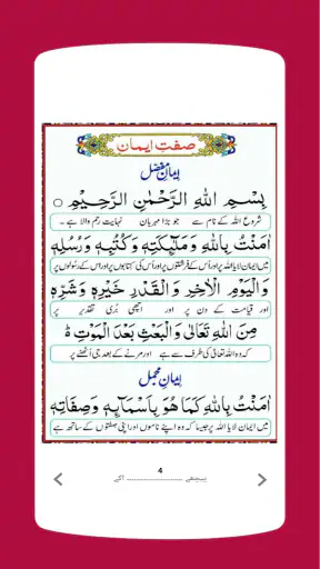 نماز screenshot