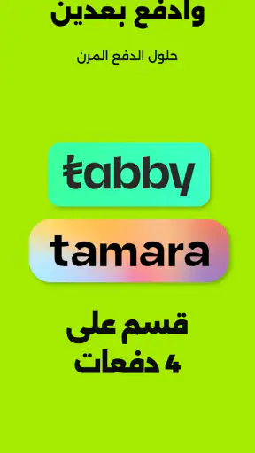 نمشي - الموضة على طريقتك screenshot