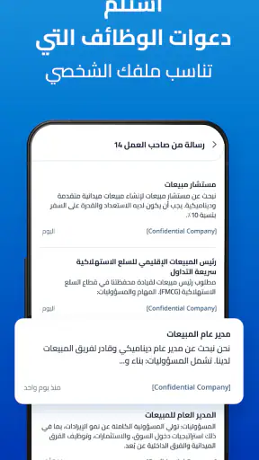 نوكري غلف - تطبيق بحث الوظيفة screenshot