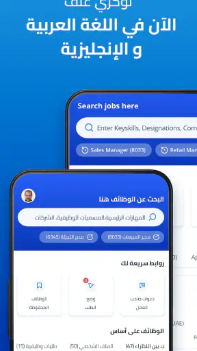 نوكري غلف - تطبيق بحث الوظيفة screenshot